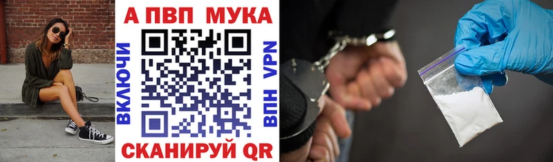 Alpha PVP мука  купить закладку  Орехово-Зуево 