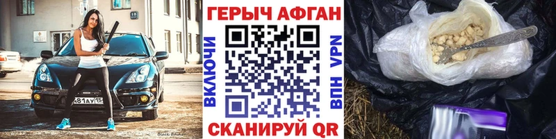 ГЕРОИН Афган наркота Орехово-Зуево