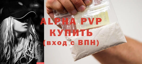 ALPHA PVP Богданович