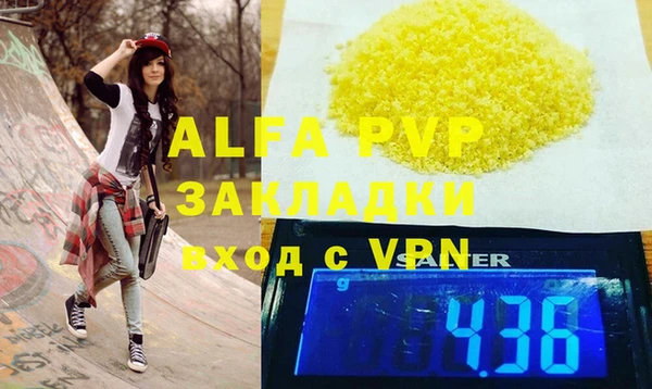 ALPHA-PVP Богородск