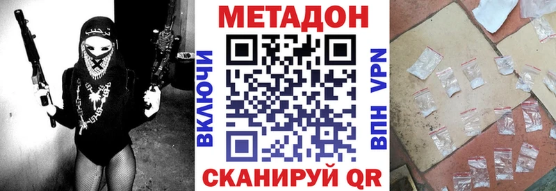 Метадон кристалл  Орехово-Зуево 